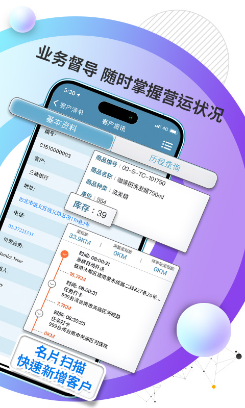 外勤筋斗云出行app客户端最新版
