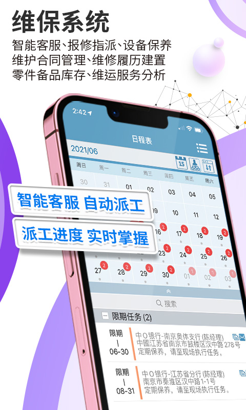 外勤筋斗云出行app客户端最新版VIP版