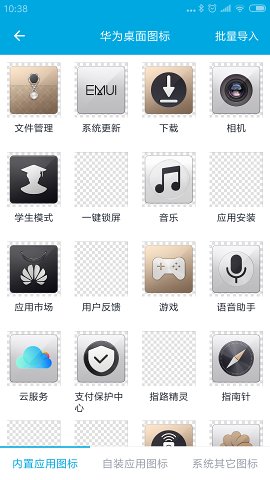爱美化app最新版本修改版
