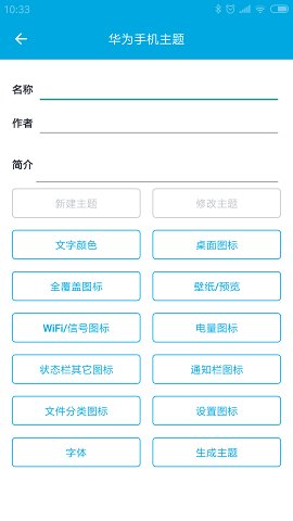 爱美化app最新版本修改版VIP版