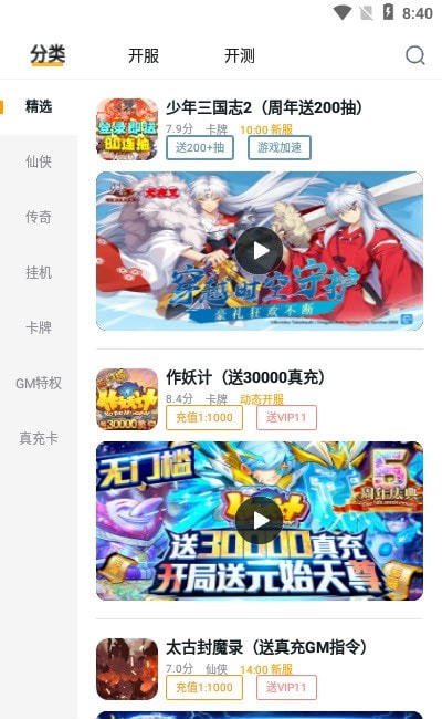 小游戏修改器免root闪玩最新版本免广告内置修改器最新版