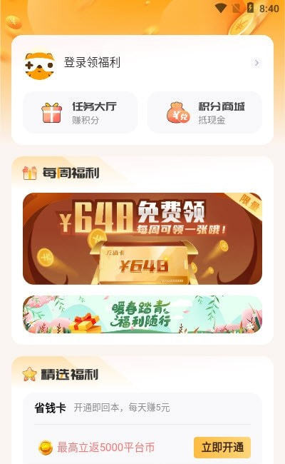小游戏修改器免root闪玩最新版本免广告内置修改器VIP版