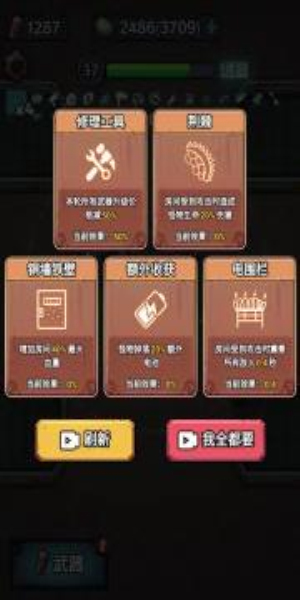 躺平守卫内置MOD悬浮窗菜单免费最新版