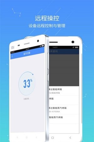 C家智能家居app安卓手机版