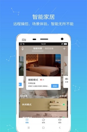 C家智能家居app安卓手机版VIP版