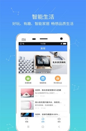C家智能家居app安卓手机版最新版