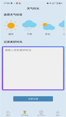 景一万天气安卓手机版最新版