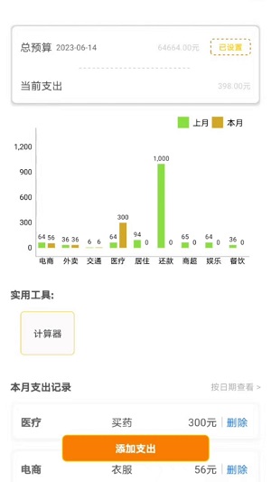 途九记官方最新版VIP版