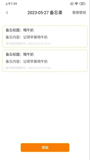 途九记官方最新版最新版