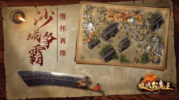 魂域战魔王官网最新版