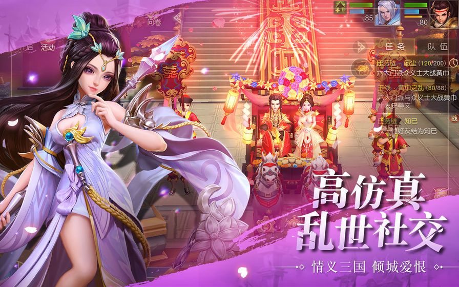 三国兵临天下官方版手游