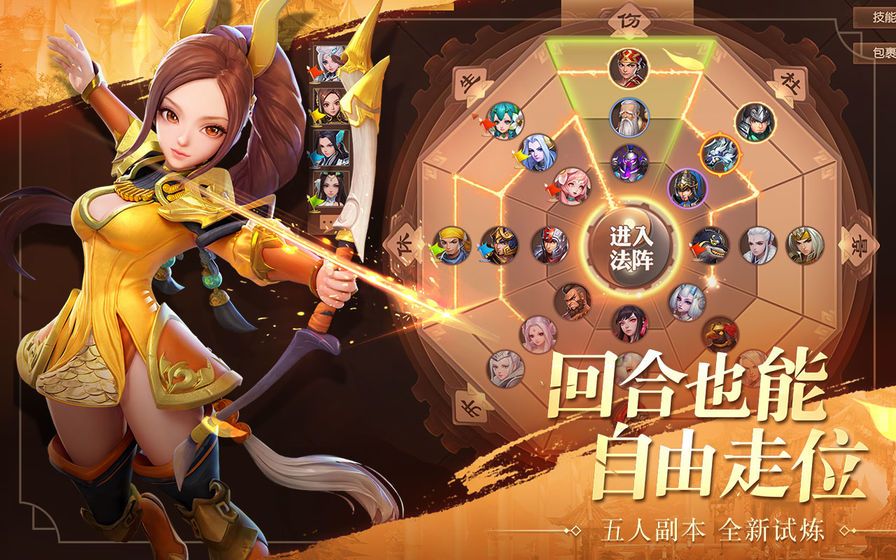三国兵临天下官方版手游最新版