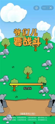 爷们要战斗游戏无限金币内置菜单VIP版