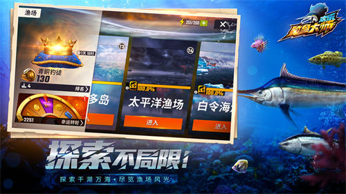 欢乐钓鱼大师无限体力版金币下载