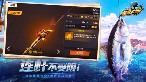 欢乐钓鱼大师无限体力版金币最新版