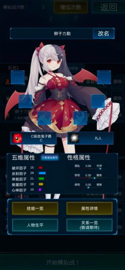 主神模拟器2破解版折相思最新版