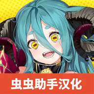 魔王村长和杂货店中文版汉化安卓