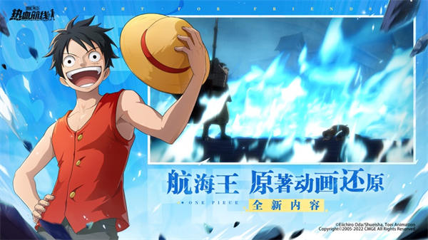 航海王热血航线无限资源版最新版
