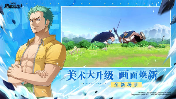 航海王热血航线无限资源版