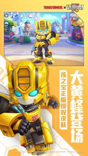 逃跑吧少年ios免费下载最新版