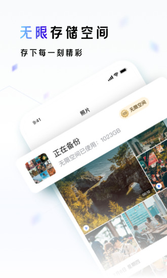时光相册安装官方版最新版