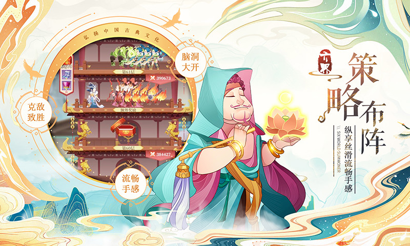 六界召唤师ios官方版VIP版