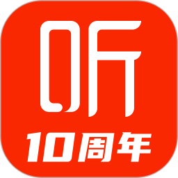 喜马拉雅pad版