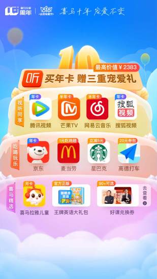 喜马拉雅pad版VIP版