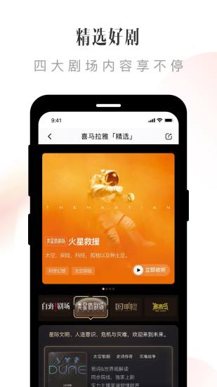 喜马拉雅pad版最新版