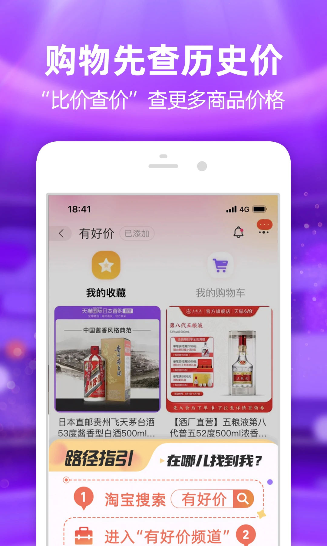 淘宝手机助手安卓版下载安卓版