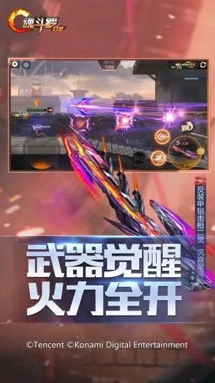 魂斗罗归来破解版VIP版