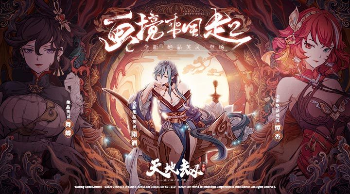 天地劫神魔至尊传手机版破解最新版