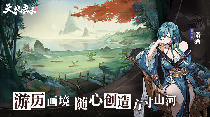 天地劫神魔至尊传手机版破解VIP版