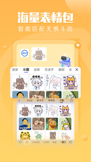 ios安装讯飞语音越狱版