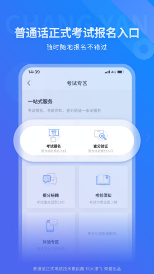 畅言国通app最新版最新版