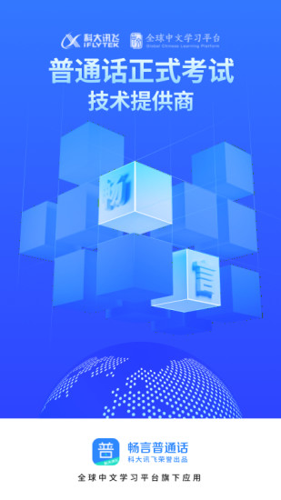 畅言国通app最新版VIP版