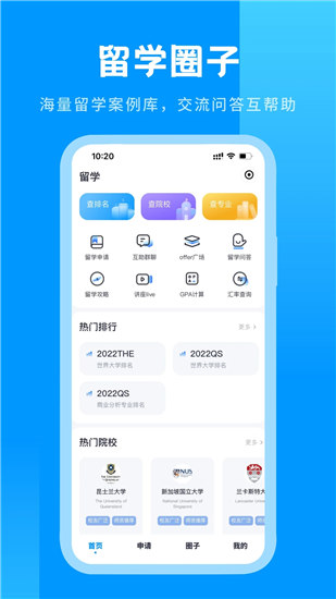 雅思哥最新版