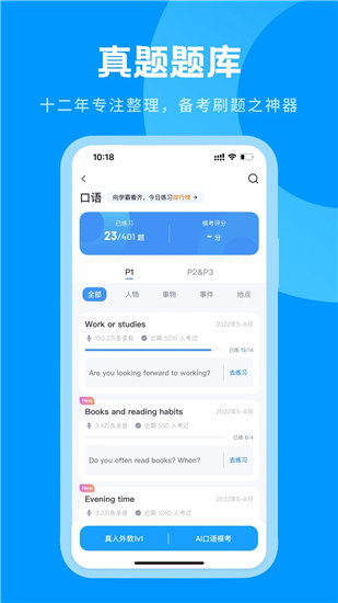 雅思哥最新版最新版