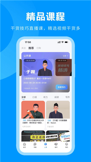 雅思哥最新版VIP版