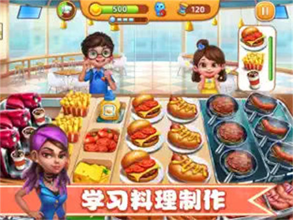 小镇大厨金币99999钻石99999最新版