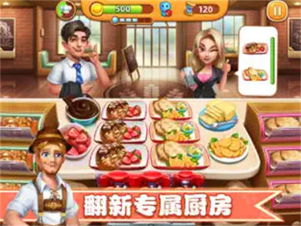 小镇大厨金币99999钻石99999最新版最新版