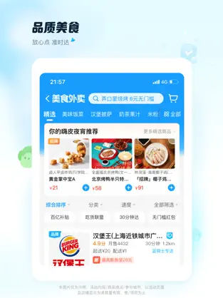 饿了吗最新版本下载