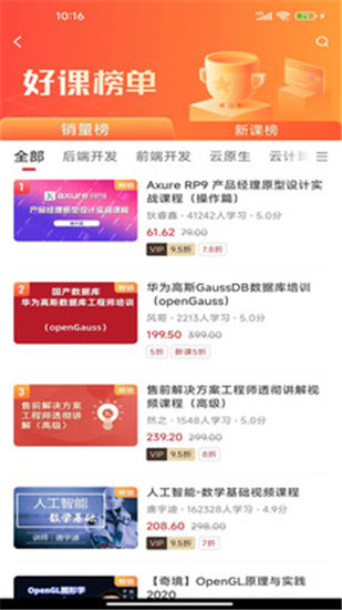 51cto教育版最新版
