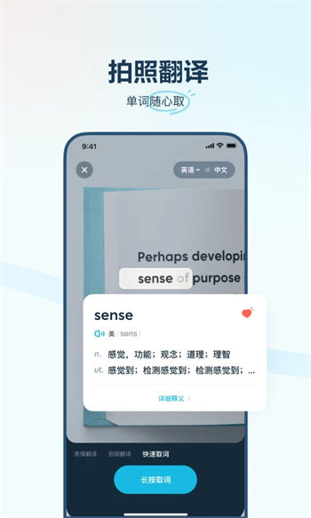 有道翻译官app下载免费手机版最新版