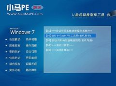 <strong><font color='#FF0000'>小马win 7pe系统维护工具箱201601免费版</font></strong>