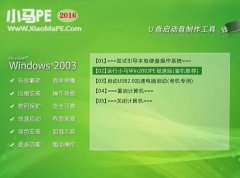 小马 Win03PE 极速精简版 装机推荐 201601 