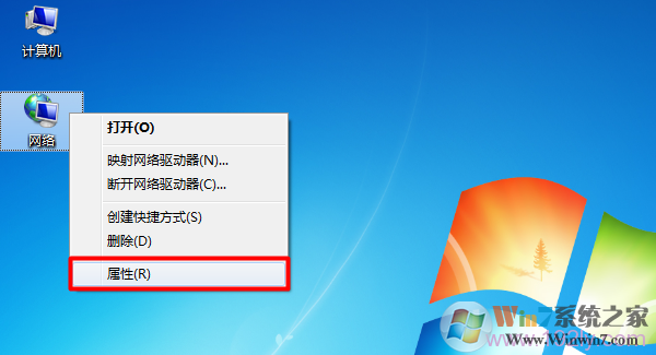 Win7硱