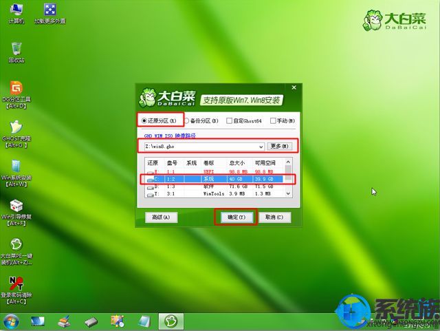 windows8ϵͳװ̳